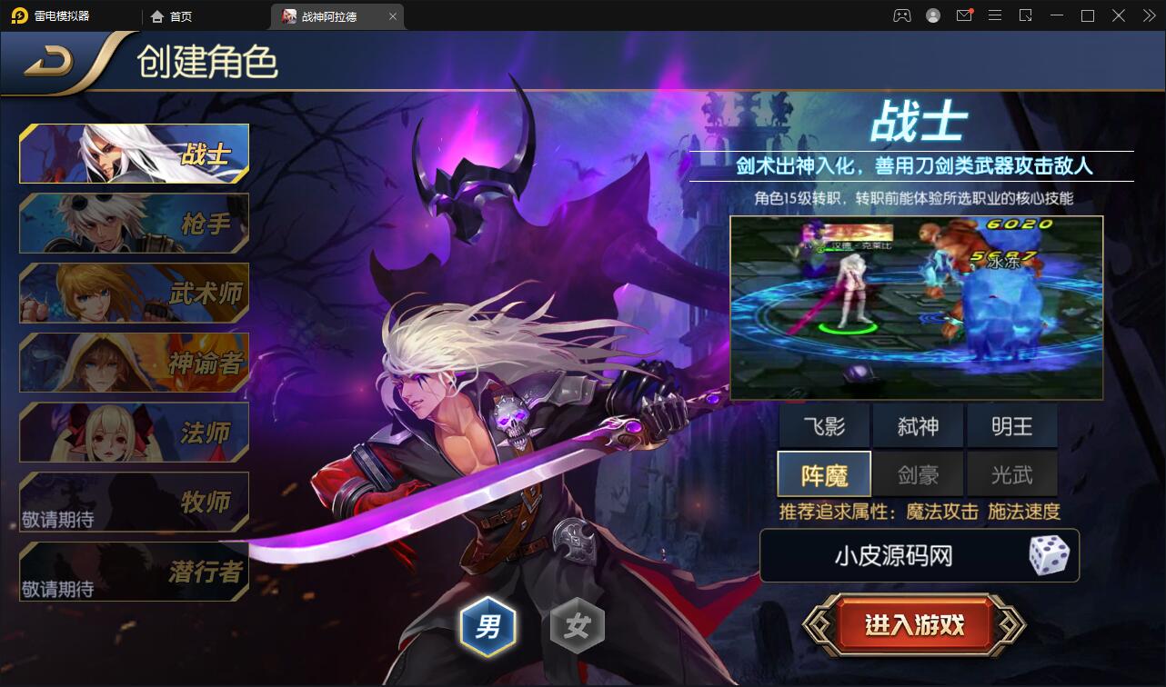 图片[2]-横版闯关手游【战神阿拉德】最新整理Linux手工服务端+余额充值后台+运营后台-上品源码网