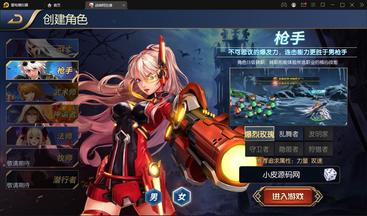 图片[3]-横版闯关手游【战神阿拉德】最新整理Linux手工服务端+余额充值后台+运营后台-上品源码网