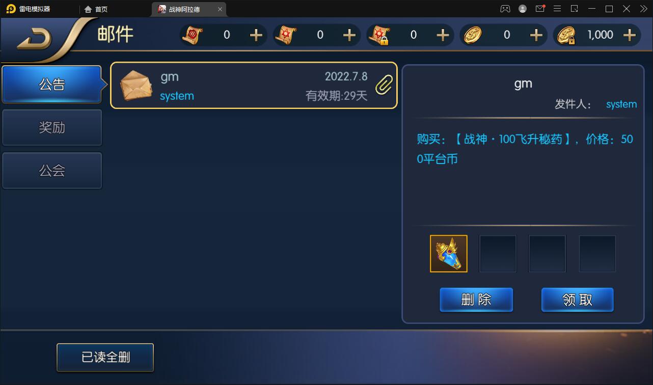 图片[5]-横版闯关手游【战神阿拉德】最新整理Linux手工服务端+余额充值后台+运营后台-上品源码网