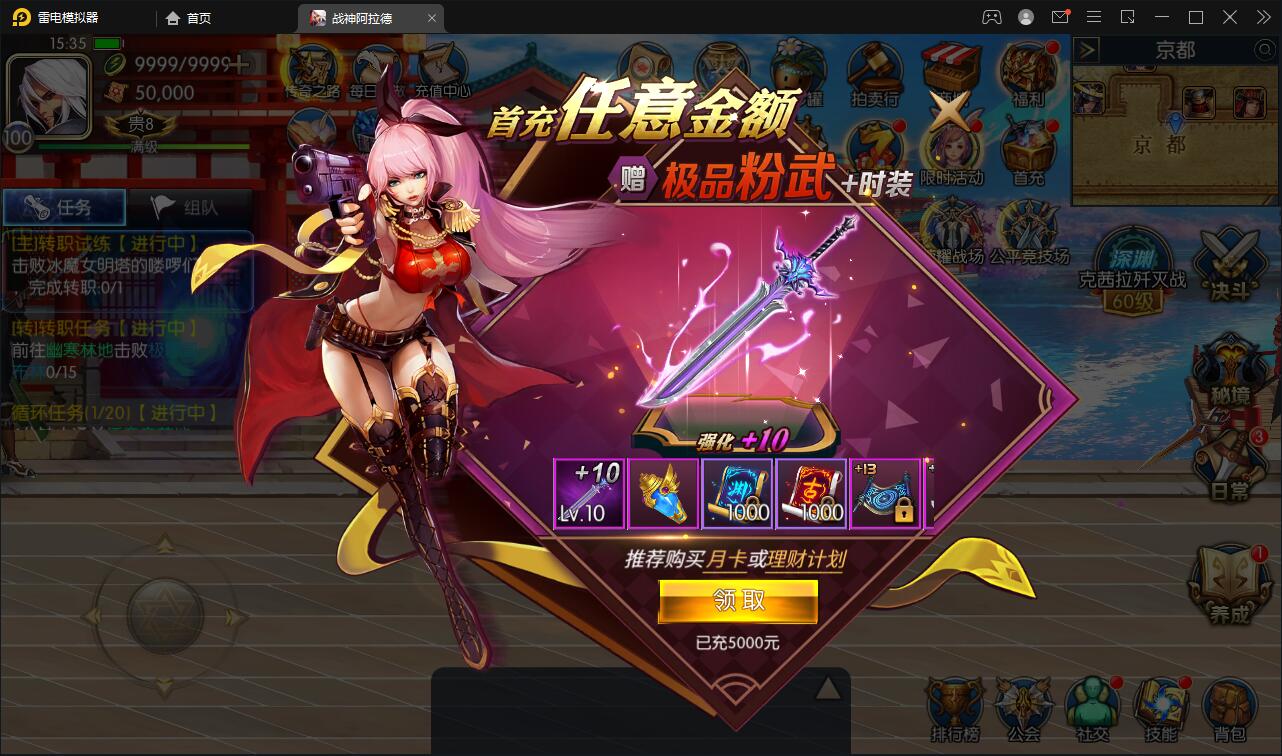 图片[7]-横版闯关手游【战神阿拉德】最新整理Linux手工服务端+余额充值后台+运营后台-上品源码网