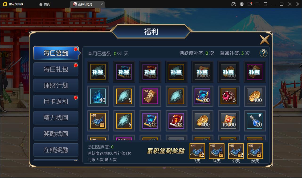 图片[9]-横版闯关手游【战神阿拉德】最新整理Linux手工服务端+余额充值后台+运营后台-上品源码网