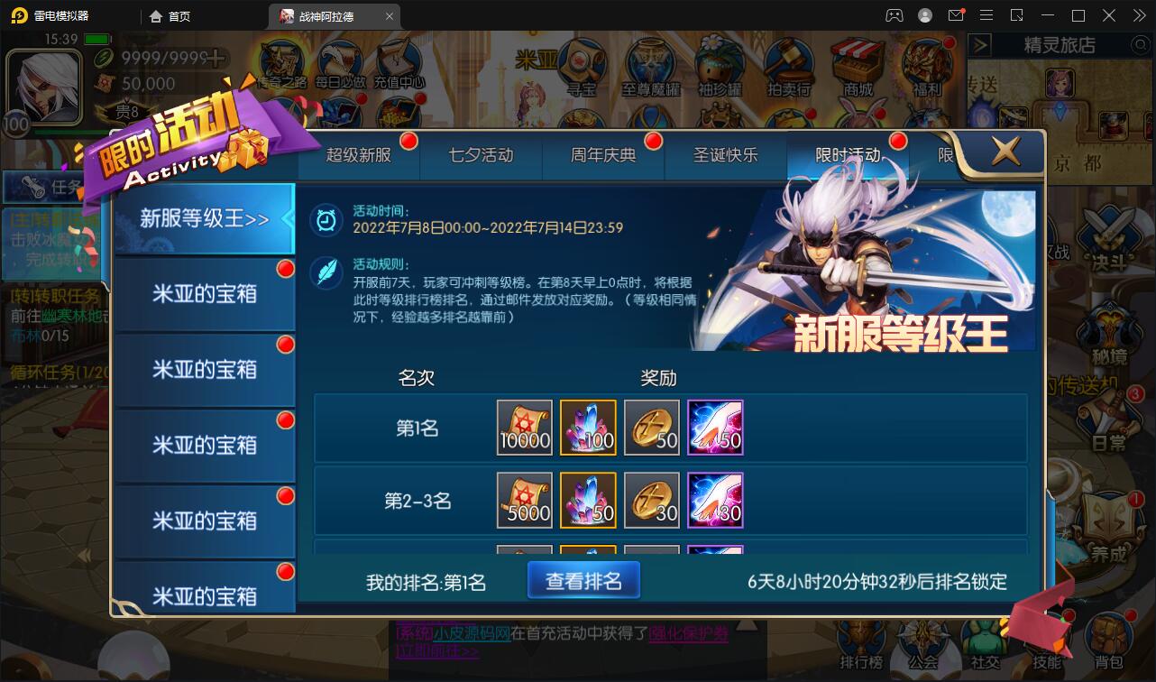 图片[14]-横版闯关手游【战神阿拉德】最新整理Linux手工服务端+余额充值后台+运营后台-上品源码网