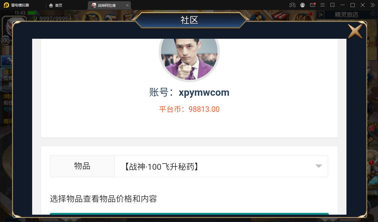 图片[18]-横版闯关手游【战神阿拉德】最新整理Linux手工服务端+余额充值后台+运营后台-上品源码网