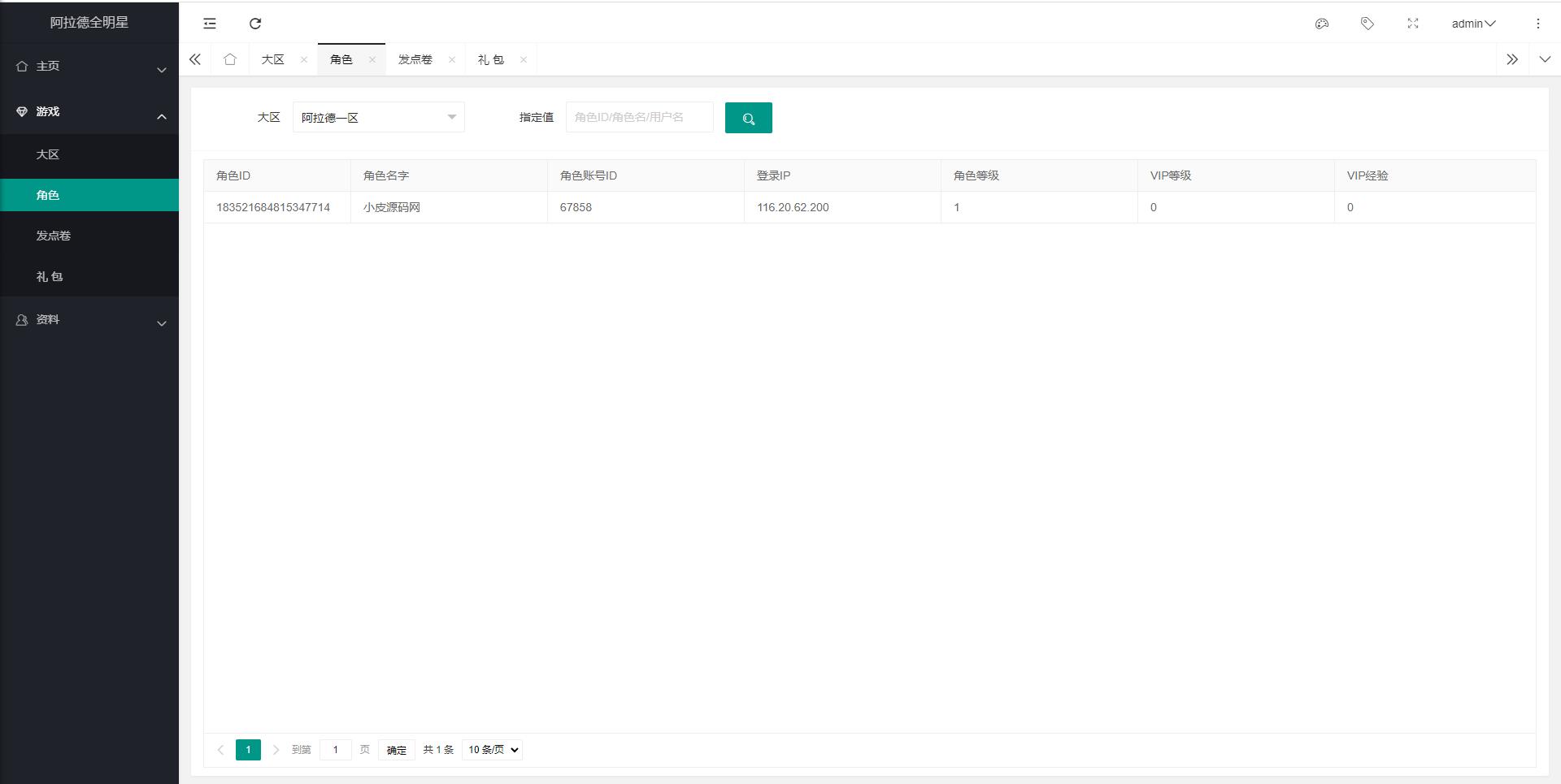 图片[19]-横版闯关手游【战神阿拉德】最新整理Linux手工服务端+余额充值后台+运营后台-上品源码网