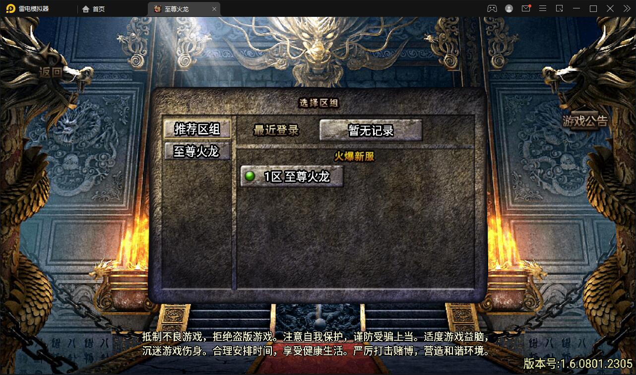 图片[2]-战神引擎传奇手游【至尊火龙六大陆】最新整理Win半手工服务端+充值后台+安卓苹果双端-上品源码网