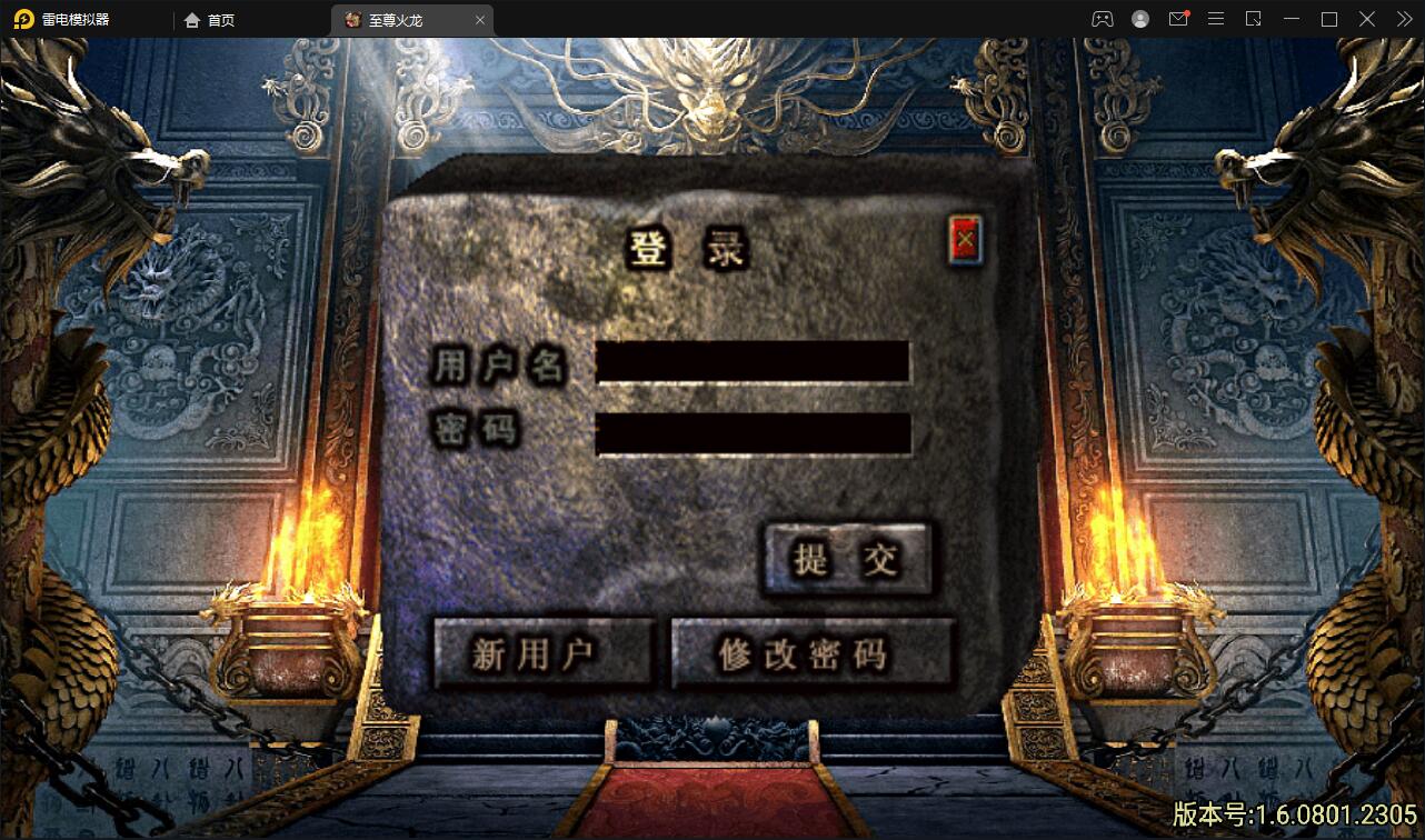 图片[4]-战神引擎传奇手游【至尊火龙六大陆】最新整理Win半手工服务端+充值后台+安卓苹果双端-上品源码网