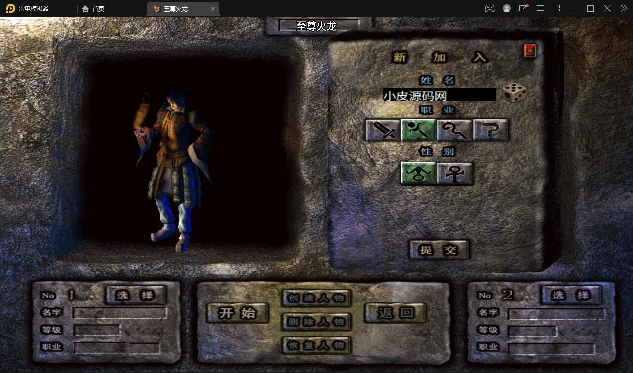 图片[6]-战神引擎传奇手游【至尊火龙六大陆】最新整理Win半手工服务端+充值后台+安卓苹果双端-上品源码网