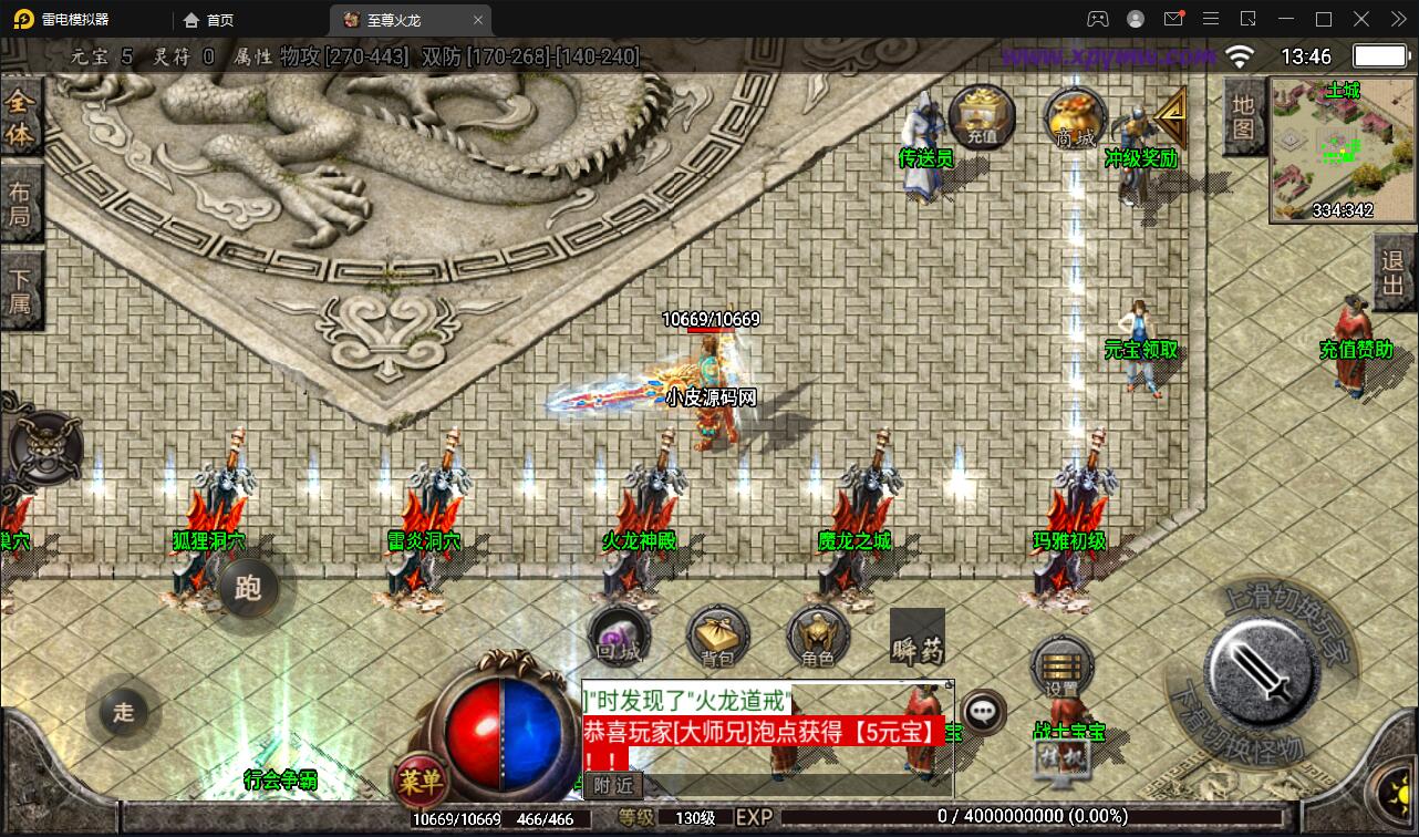 图片[8]-战神引擎传奇手游【至尊火龙六大陆】最新整理Win半手工服务端+充值后台+安卓苹果双端-上品源码网