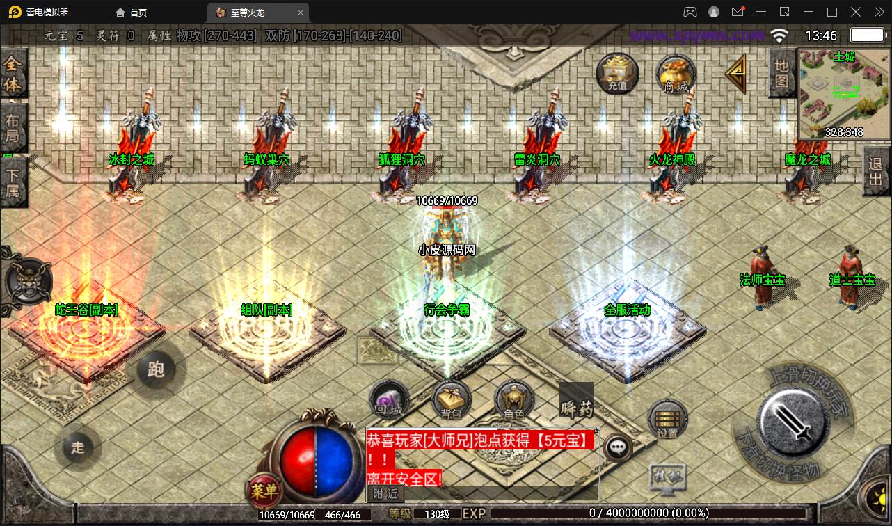 图片[9]-战神引擎传奇手游【至尊火龙六大陆】最新整理Win半手工服务端+充值后台+安卓苹果双端-上品源码网