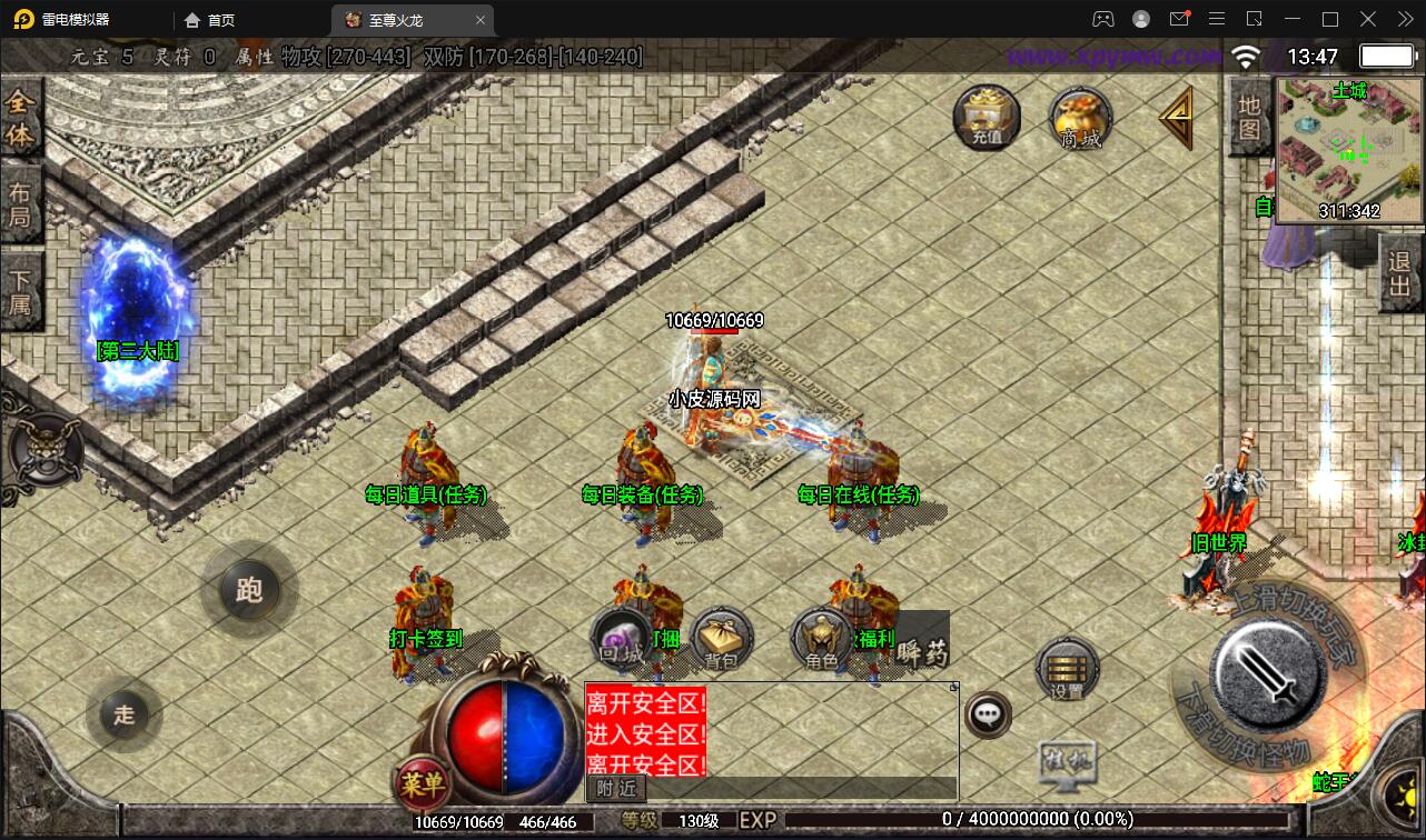 图片[10]-战神引擎传奇手游【至尊火龙六大陆】最新整理Win半手工服务端+充值后台+安卓苹果双端-上品源码网