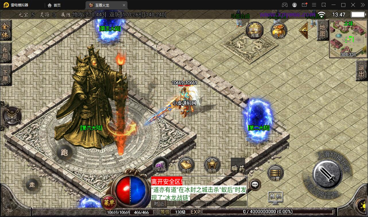 图片[11]-战神引擎传奇手游【至尊火龙六大陆】最新整理Win半手工服务端+充值后台+安卓苹果双端-上品源码网