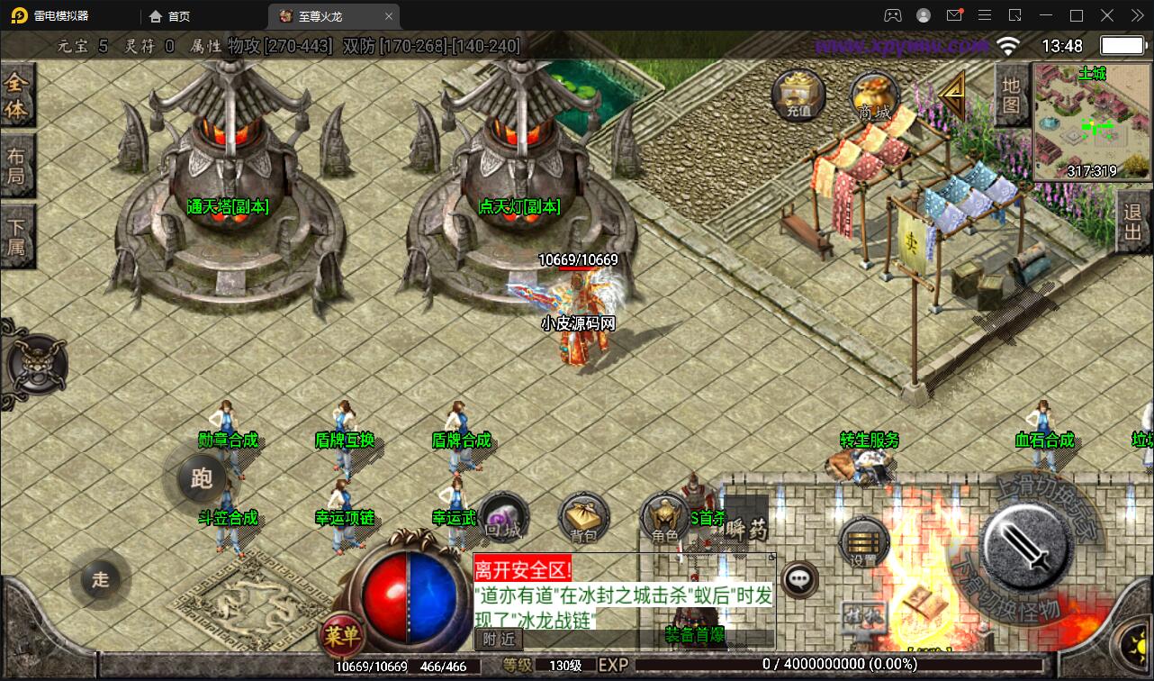 图片[12]-战神引擎传奇手游【至尊火龙六大陆】最新整理Win半手工服务端+充值后台+安卓苹果双端-上品源码网