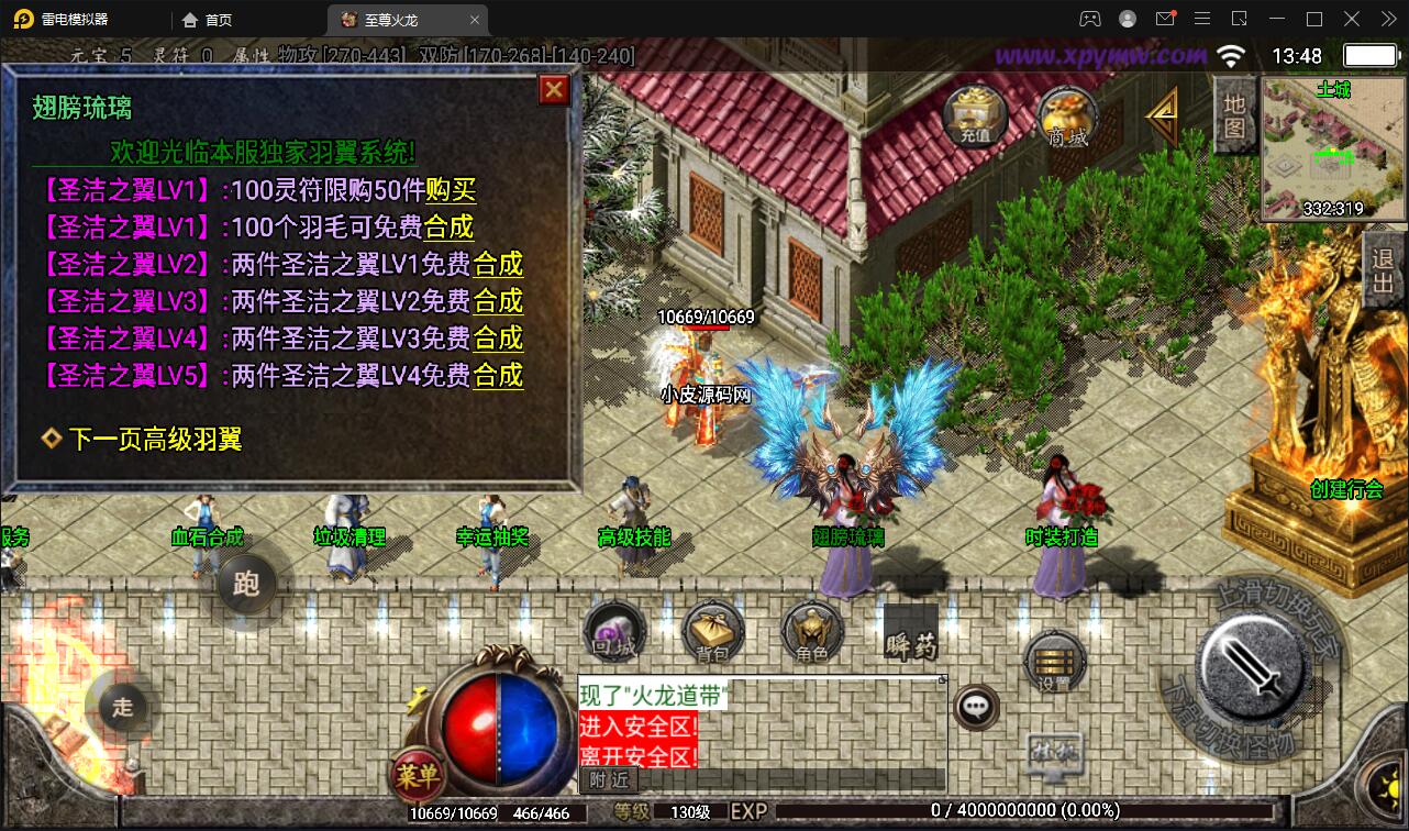 图片[13]-战神引擎传奇手游【至尊火龙六大陆】最新整理Win半手工服务端+充值后台+安卓苹果双端-上品源码网