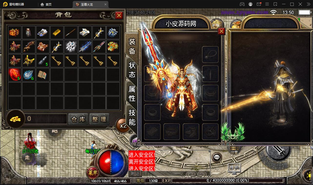 图片[15]-战神引擎传奇手游【至尊火龙六大陆】最新整理Win半手工服务端+充值后台+安卓苹果双端-上品源码网