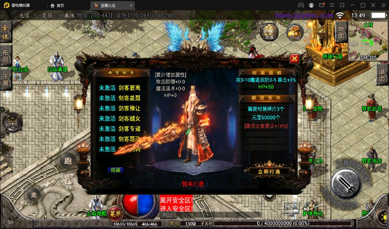 图片[14]-战神引擎传奇手游【至尊火龙六大陆】最新整理Win半手工服务端+充值后台+安卓苹果双端-上品源码网