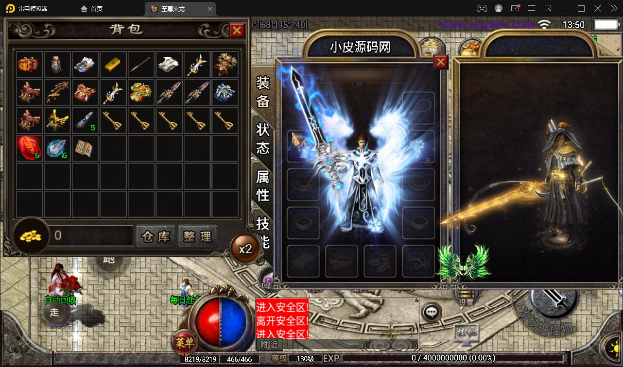 图片[16]-战神引擎传奇手游【至尊火龙六大陆】最新整理Win半手工服务端+充值后台+安卓苹果双端-上品源码网