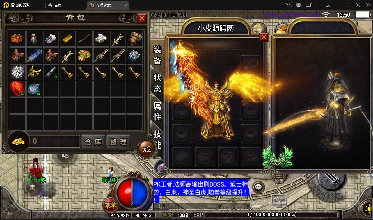 图片[17]-战神引擎传奇手游【至尊火龙六大陆】最新整理Win半手工服务端+充值后台+安卓苹果双端-上品源码网