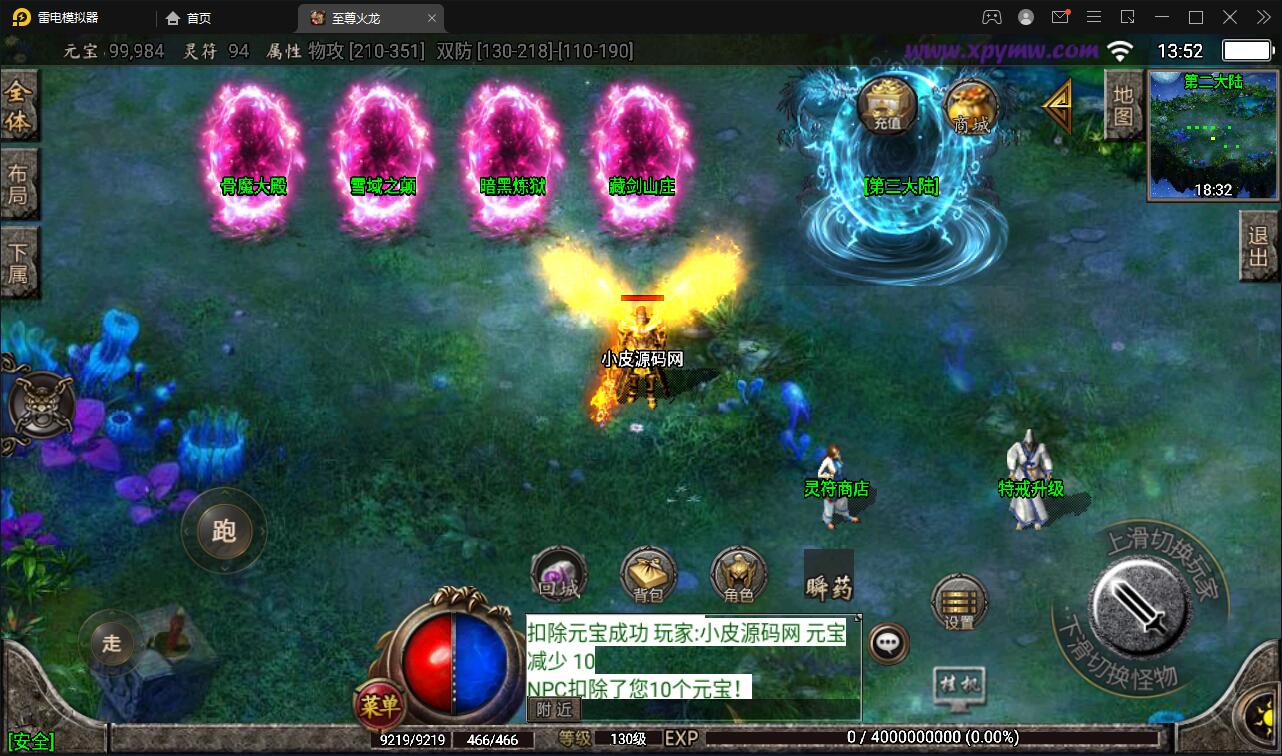 图片[19]-战神引擎传奇手游【至尊火龙六大陆】最新整理Win半手工服务端+充值后台+安卓苹果双端-上品源码网