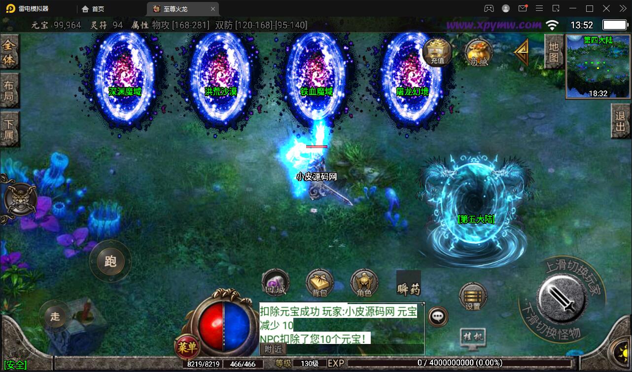 图片[20]-战神引擎传奇手游【至尊火龙六大陆】最新整理Win半手工服务端+充值后台+安卓苹果双端-上品源码网