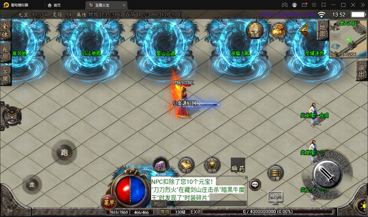 图片[21]-战神引擎传奇手游【至尊火龙六大陆】最新整理Win半手工服务端+充值后台+安卓苹果双端-上品源码网