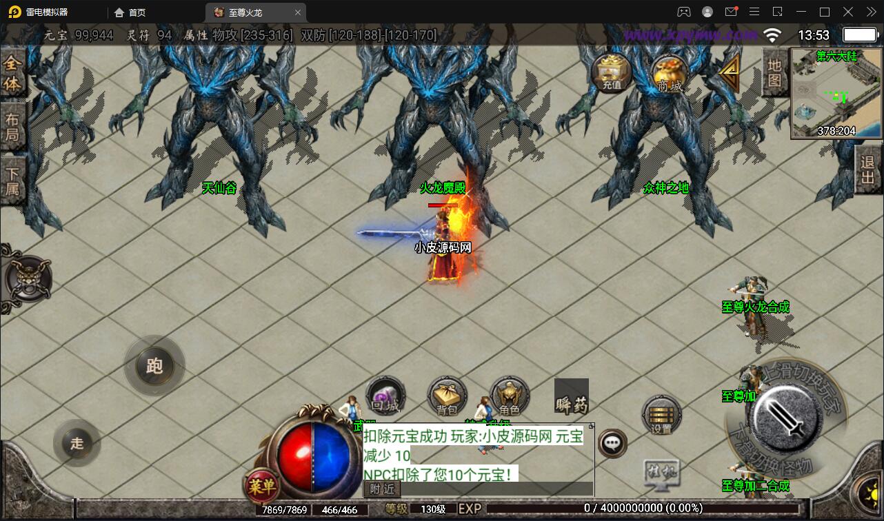 图片[22]-战神引擎传奇手游【至尊火龙六大陆】最新整理Win半手工服务端+充值后台+安卓苹果双端-上品源码网