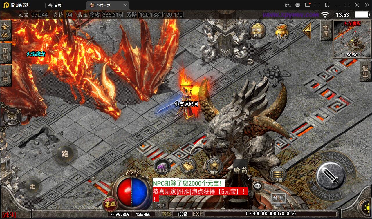 图片[23]-战神引擎传奇手游【至尊火龙六大陆】最新整理Win半手工服务端+充值后台+安卓苹果双端-上品源码网