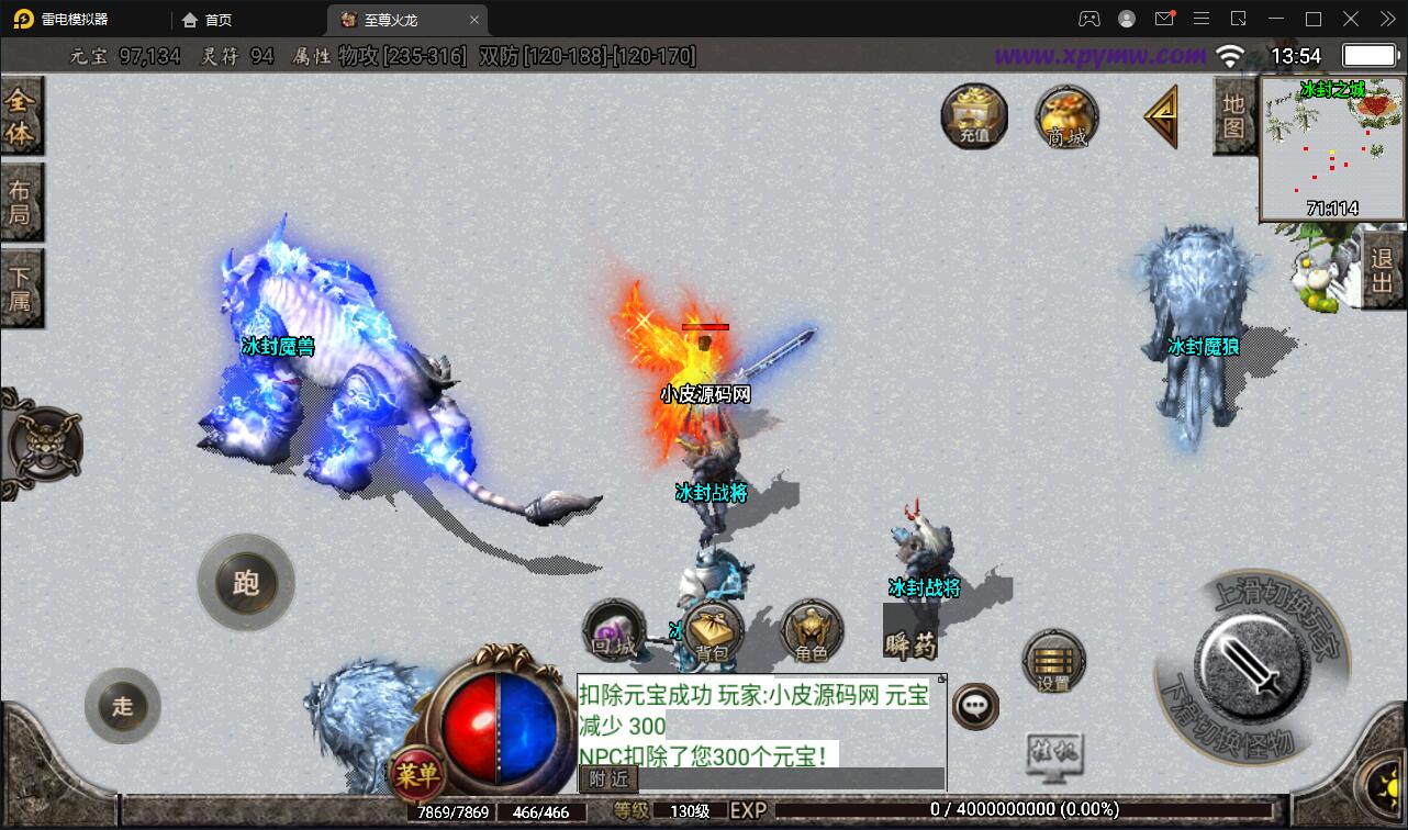 图片[24]-战神引擎传奇手游【至尊火龙六大陆】最新整理Win半手工服务端+充值后台+安卓苹果双端-上品源码网