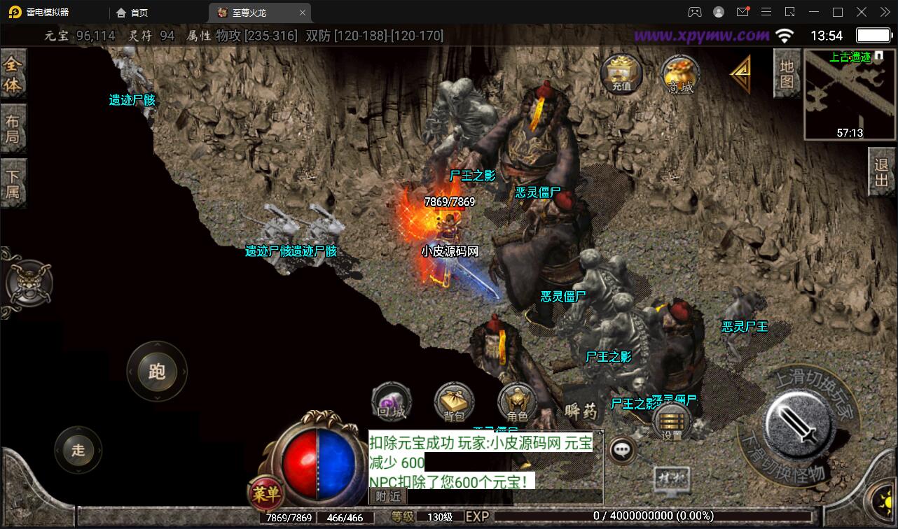 图片[25]-战神引擎传奇手游【至尊火龙六大陆】最新整理Win半手工服务端+充值后台+安卓苹果双端-上品源码网