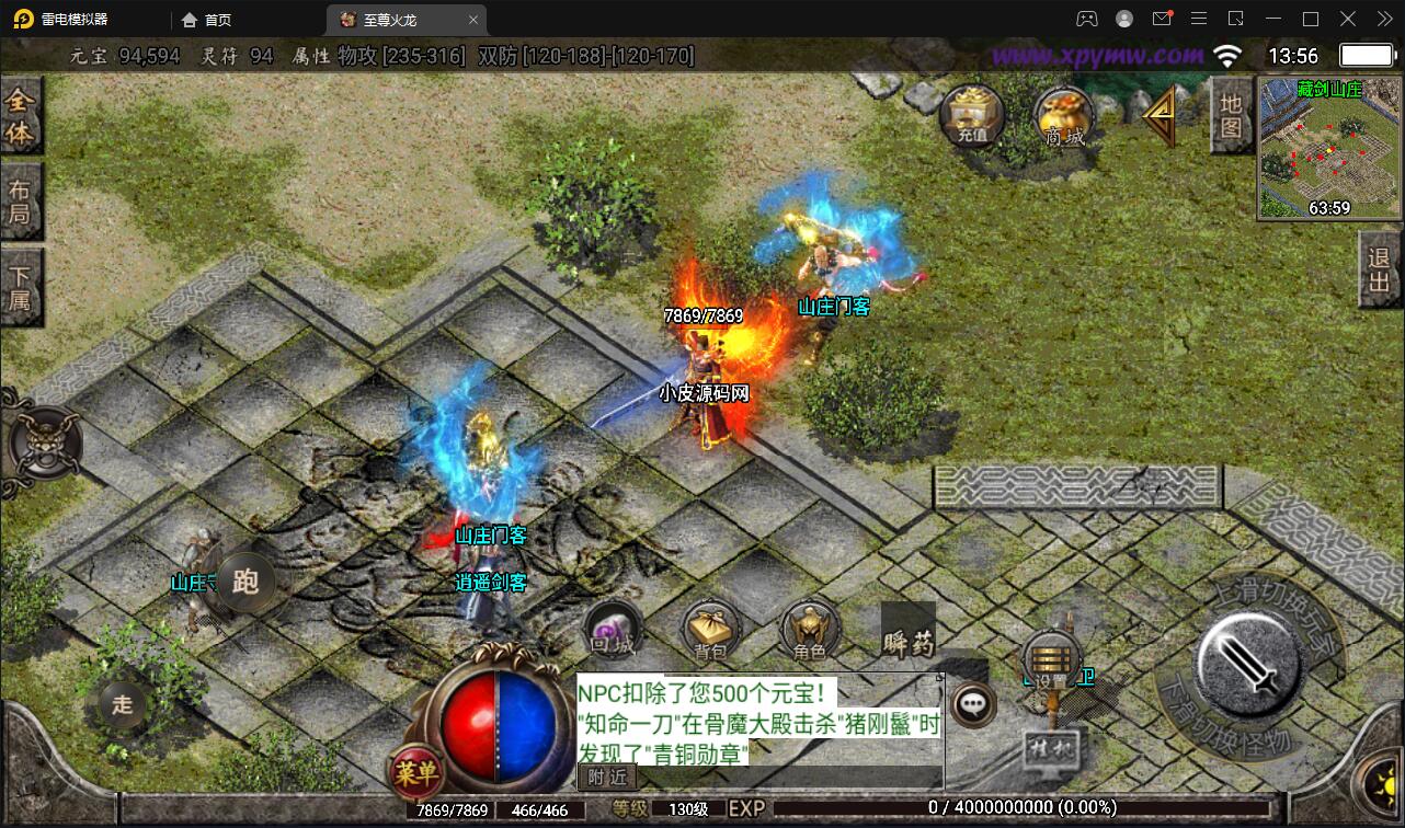 图片[26]-战神引擎传奇手游【至尊火龙六大陆】最新整理Win半手工服务端+充值后台+安卓苹果双端-上品源码网