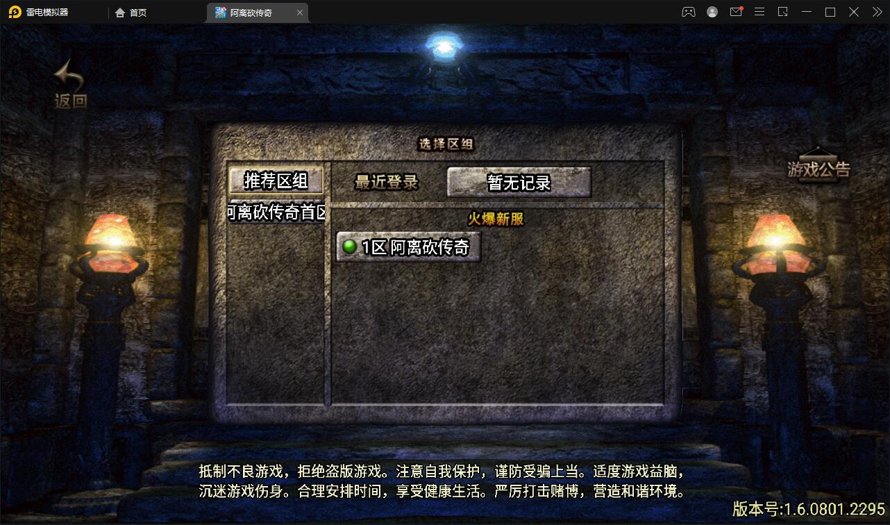 图片[2]-战神引擎传奇手游【单职业无极冰雪11大陆特色版】最新整理Win半手工服务端+法宝+神符+修仙+充值后台+安卓苹果双端-上品源码网