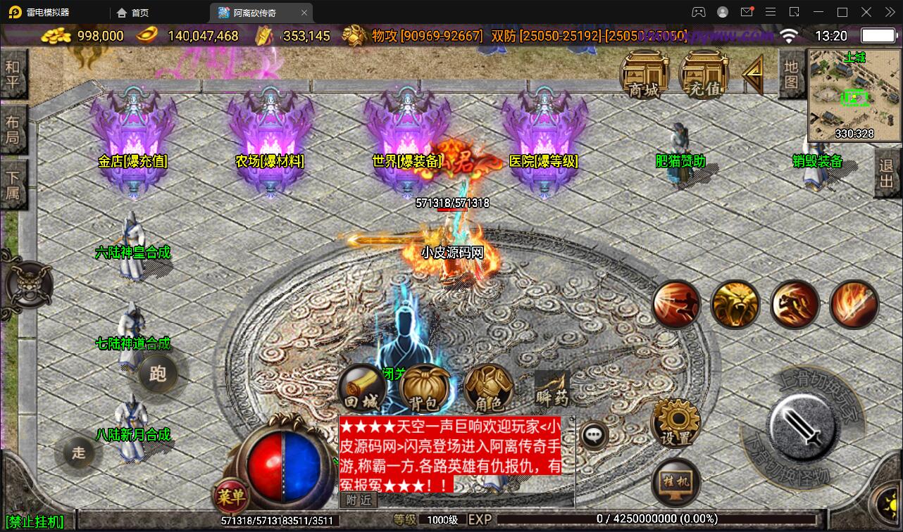 图片[6]-战神引擎传奇手游【单职业无极冰雪11大陆特色版】最新整理Win半手工服务端+法宝+神符+修仙+充值后台+安卓苹果双端-上品源码网