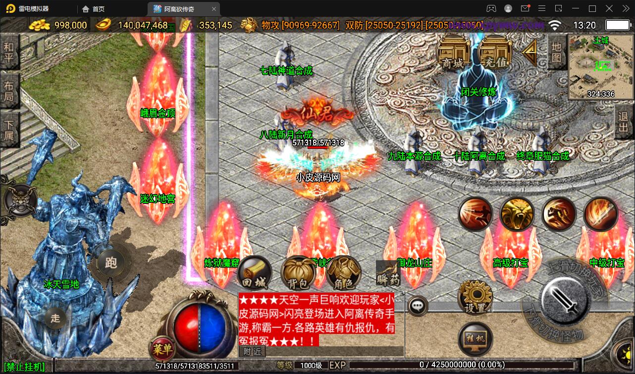 图片[7]-战神引擎传奇手游【单职业无极冰雪11大陆特色版】最新整理Win半手工服务端+法宝+神符+修仙+充值后台+安卓苹果双端-上品源码网