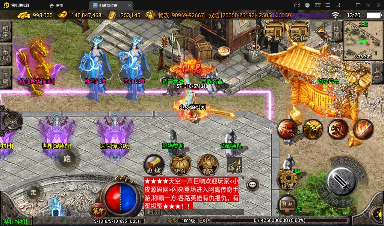 图片[8]-战神引擎传奇手游【单职业无极冰雪11大陆特色版】最新整理Win半手工服务端+法宝+神符+修仙+充值后台+安卓苹果双端-上品源码网