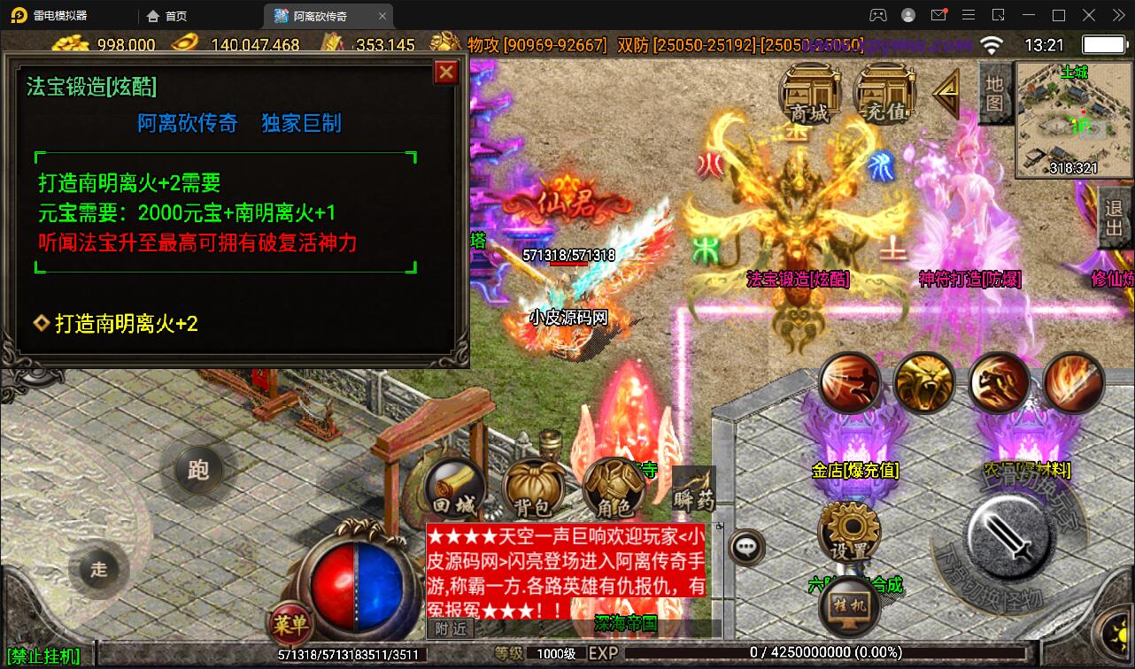 图片[9]-战神引擎传奇手游【单职业无极冰雪11大陆特色版】最新整理Win半手工服务端+法宝+神符+修仙+充值后台+安卓苹果双端-上品源码网