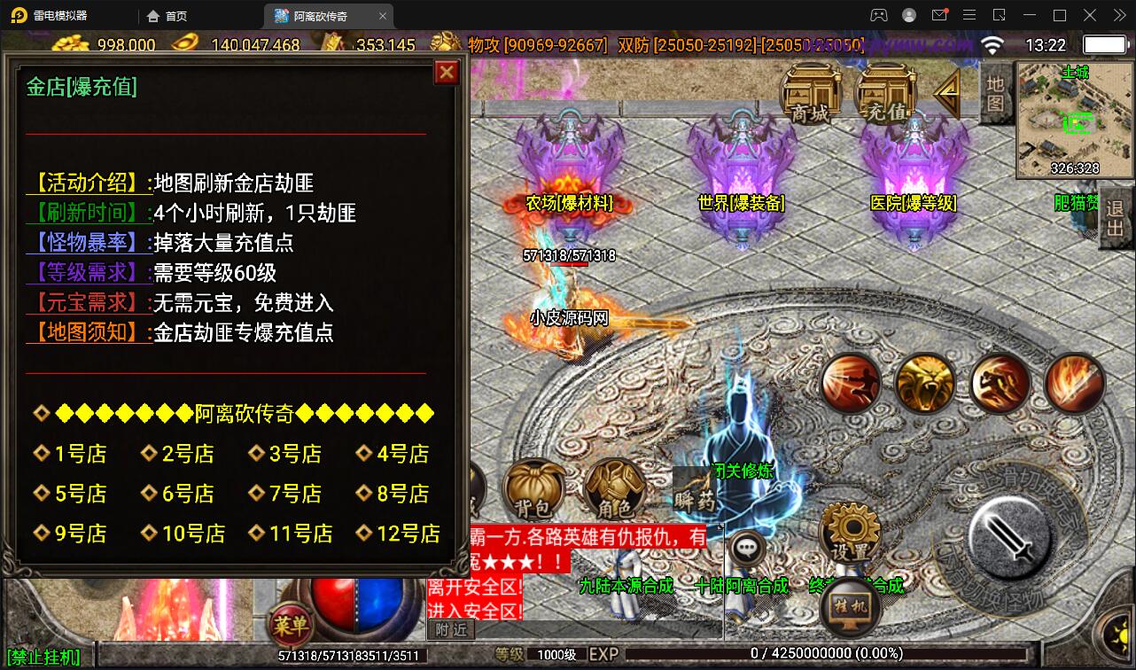 图片[11]-战神引擎传奇手游【单职业无极冰雪11大陆特色版】最新整理Win半手工服务端+法宝+神符+修仙+充值后台+安卓苹果双端-上品源码网