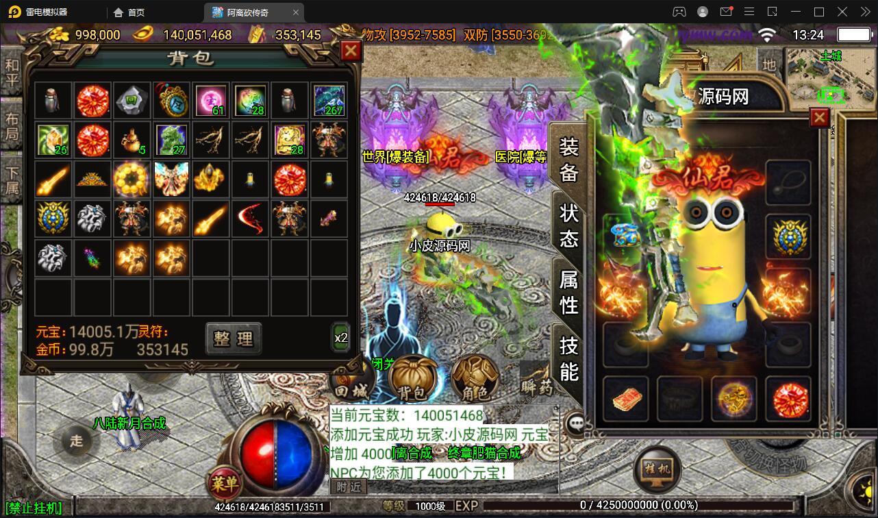 图片[13]-战神引擎传奇手游【单职业无极冰雪11大陆特色版】最新整理Win半手工服务端+法宝+神符+修仙+充值后台+安卓苹果双端-上品源码网