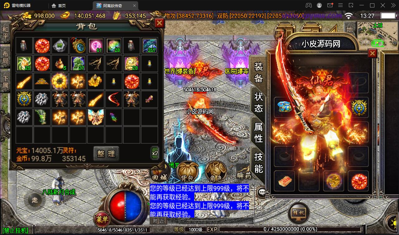 图片[14]-战神引擎传奇手游【单职业无极冰雪11大陆特色版】最新整理Win半手工服务端+法宝+神符+修仙+充值后台+安卓苹果双端-上品源码网