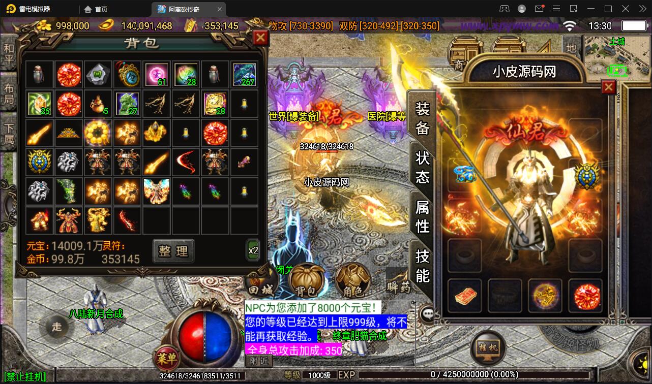 图片[16]-战神引擎传奇手游【单职业无极冰雪11大陆特色版】最新整理Win半手工服务端+法宝+神符+修仙+充值后台+安卓苹果双端-上品源码网