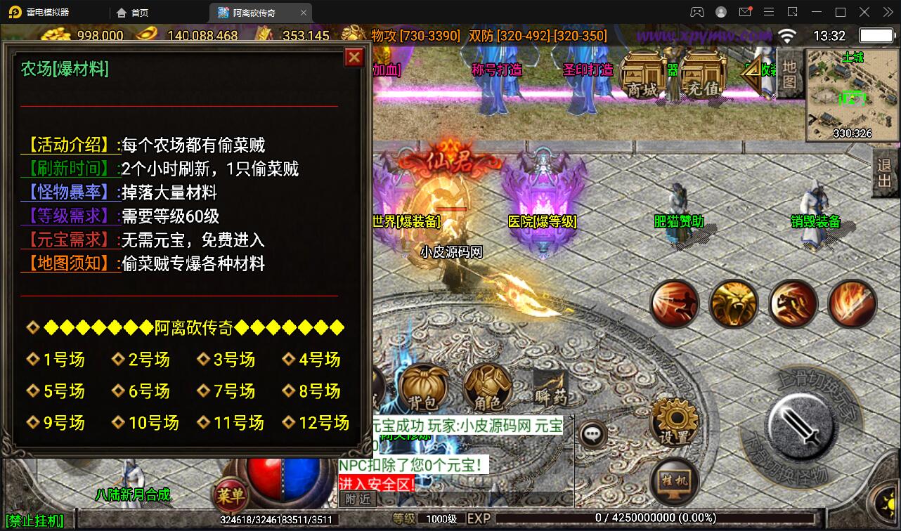 图片[17]-战神引擎传奇手游【单职业无极冰雪11大陆特色版】最新整理Win半手工服务端+法宝+神符+修仙+充值后台+安卓苹果双端-上品源码网