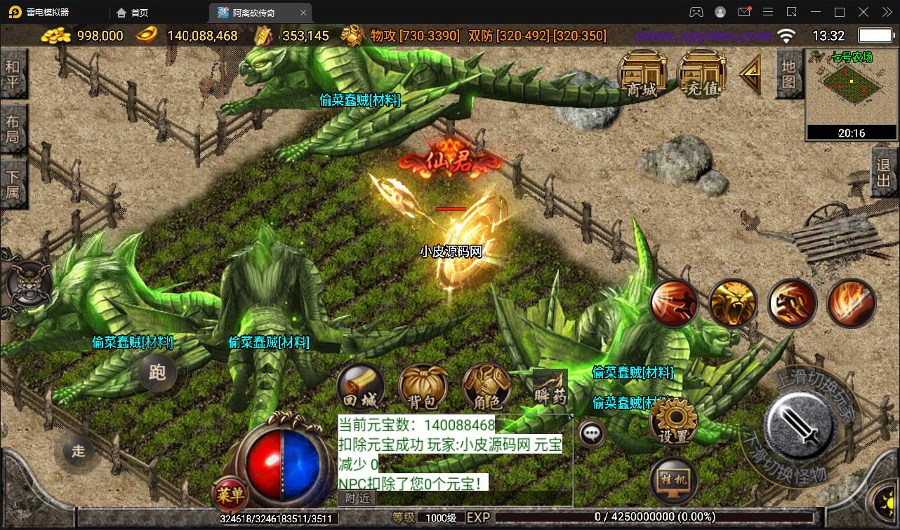 图片[19]-战神引擎传奇手游【单职业无极冰雪11大陆特色版】最新整理Win半手工服务端+法宝+神符+修仙+充值后台+安卓苹果双端-上品源码网