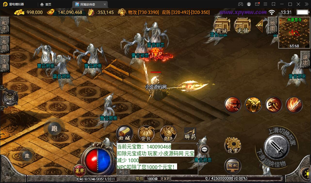 图片[18]-战神引擎传奇手游【单职业无极冰雪11大陆特色版】最新整理Win半手工服务端+法宝+神符+修仙+充值后台+安卓苹果双端-上品源码网