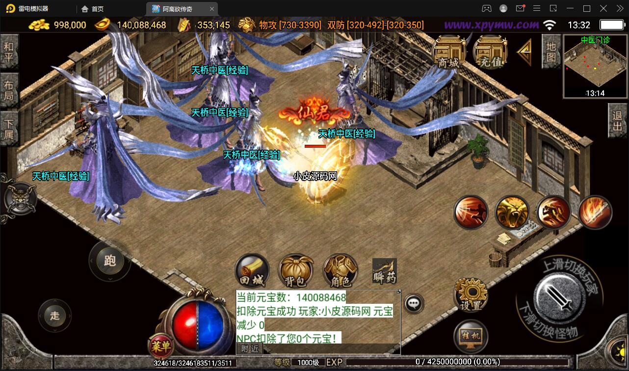 图片[20]-战神引擎传奇手游【单职业无极冰雪11大陆特色版】最新整理Win半手工服务端+法宝+神符+修仙+充值后台+安卓苹果双端-上品源码网