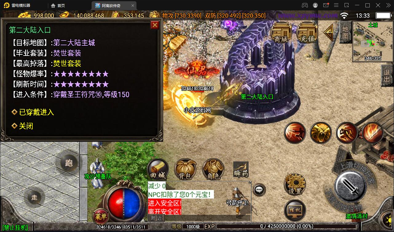 图片[21]-战神引擎传奇手游【单职业无极冰雪11大陆特色版】最新整理Win半手工服务端+法宝+神符+修仙+充值后台+安卓苹果双端-上品源码网