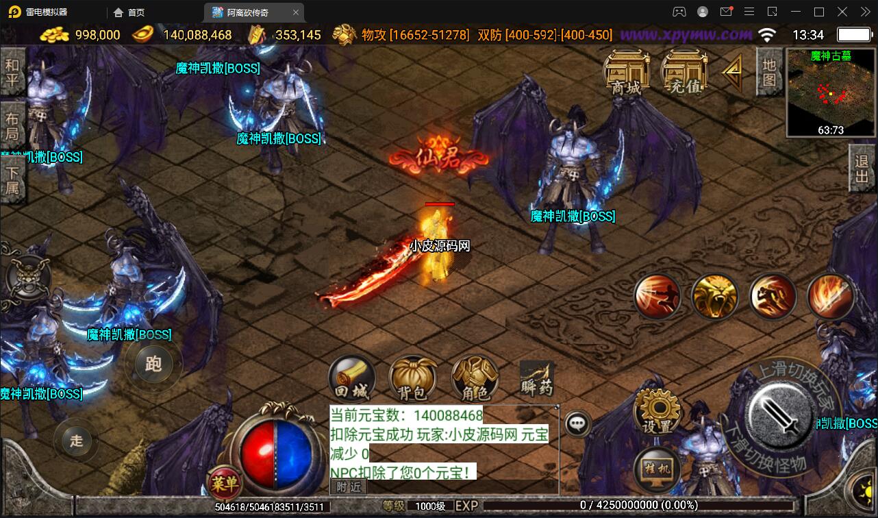 图片[23]-战神引擎传奇手游【单职业无极冰雪11大陆特色版】最新整理Win半手工服务端+法宝+神符+修仙+充值后台+安卓苹果双端-上品源码网