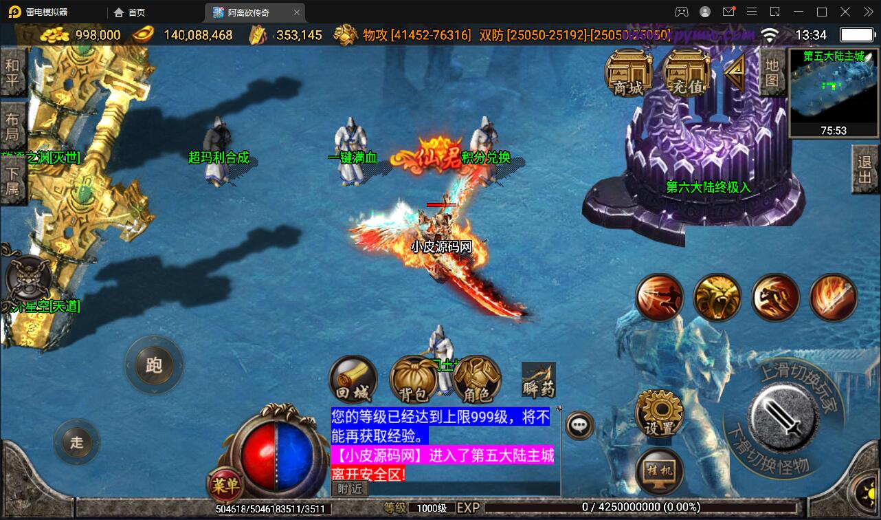 图片[26]-战神引擎传奇手游【单职业无极冰雪11大陆特色版】最新整理Win半手工服务端+法宝+神符+修仙+充值后台+安卓苹果双端-上品源码网