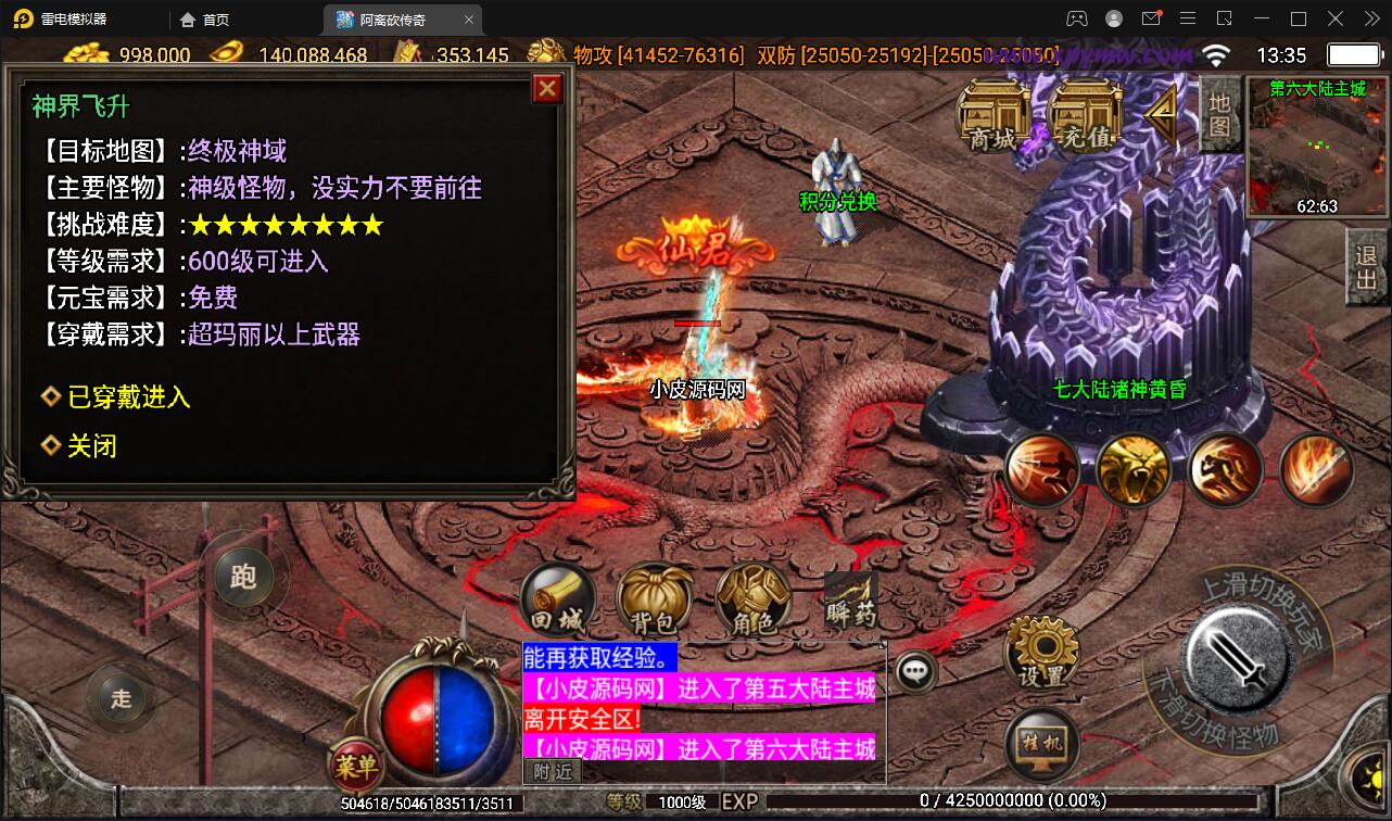 图片[27]-战神引擎传奇手游【单职业无极冰雪11大陆特色版】最新整理Win半手工服务端+法宝+神符+修仙+充值后台+安卓苹果双端-上品源码网