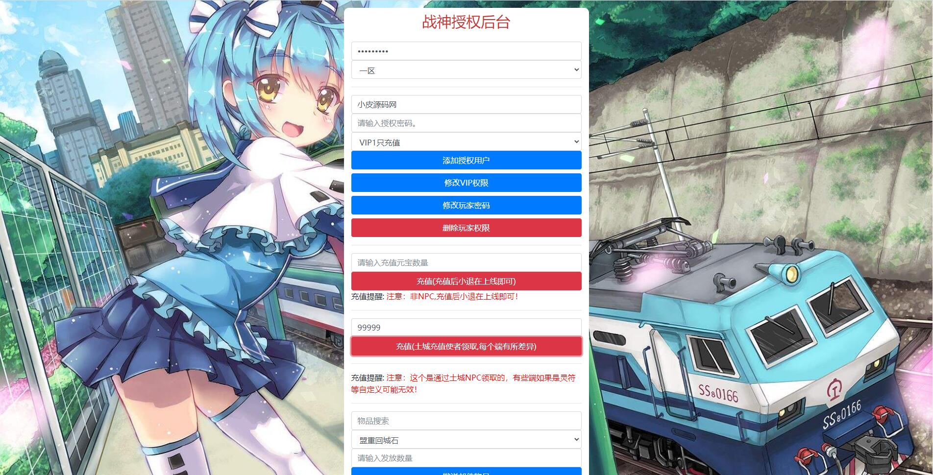 图片[28]-战神引擎传奇手游【单职业无极冰雪11大陆特色版】最新整理Win半手工服务端+法宝+神符+修仙+充值后台+安卓苹果双端-上品源码网