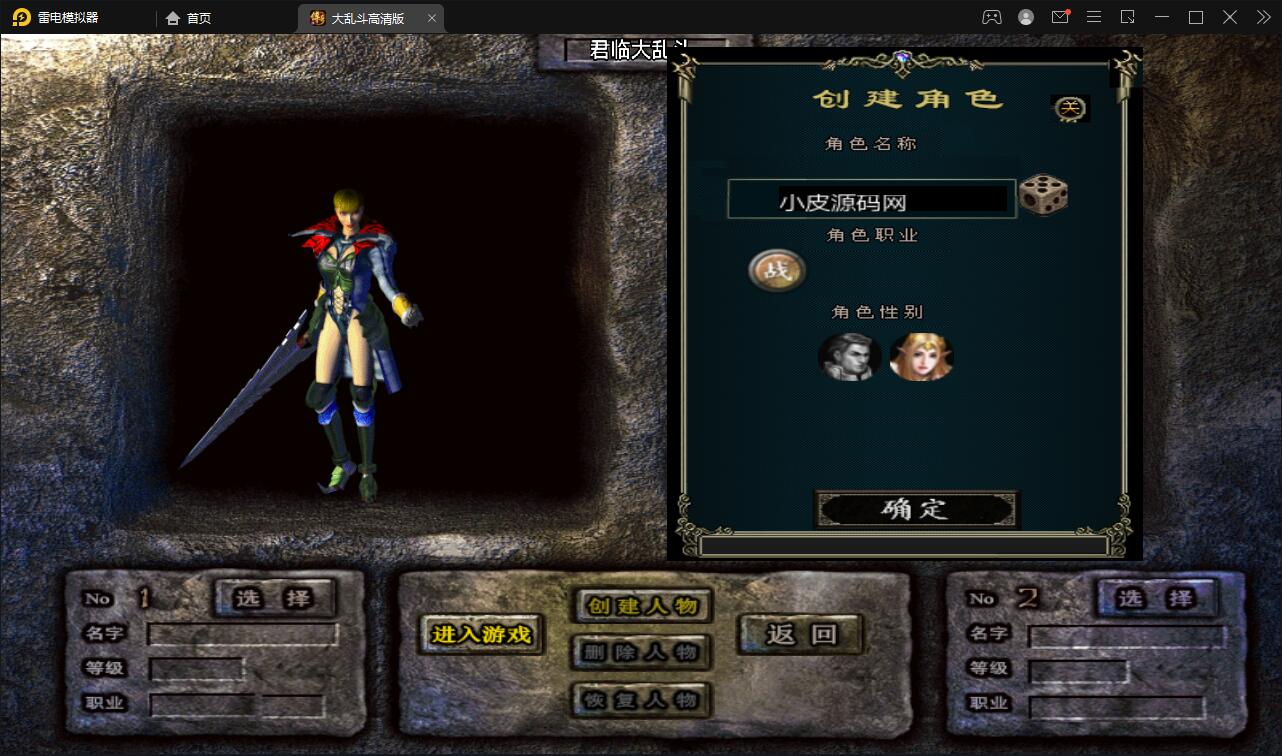 图片[5]-战神引擎传奇手游【单职业LOL冰雪起源大乱斗】最新整理Win半手工服务端+转生+英雄联盟+冰雪大陆+藏宝海湾+安卓苹果双端-上品源码网