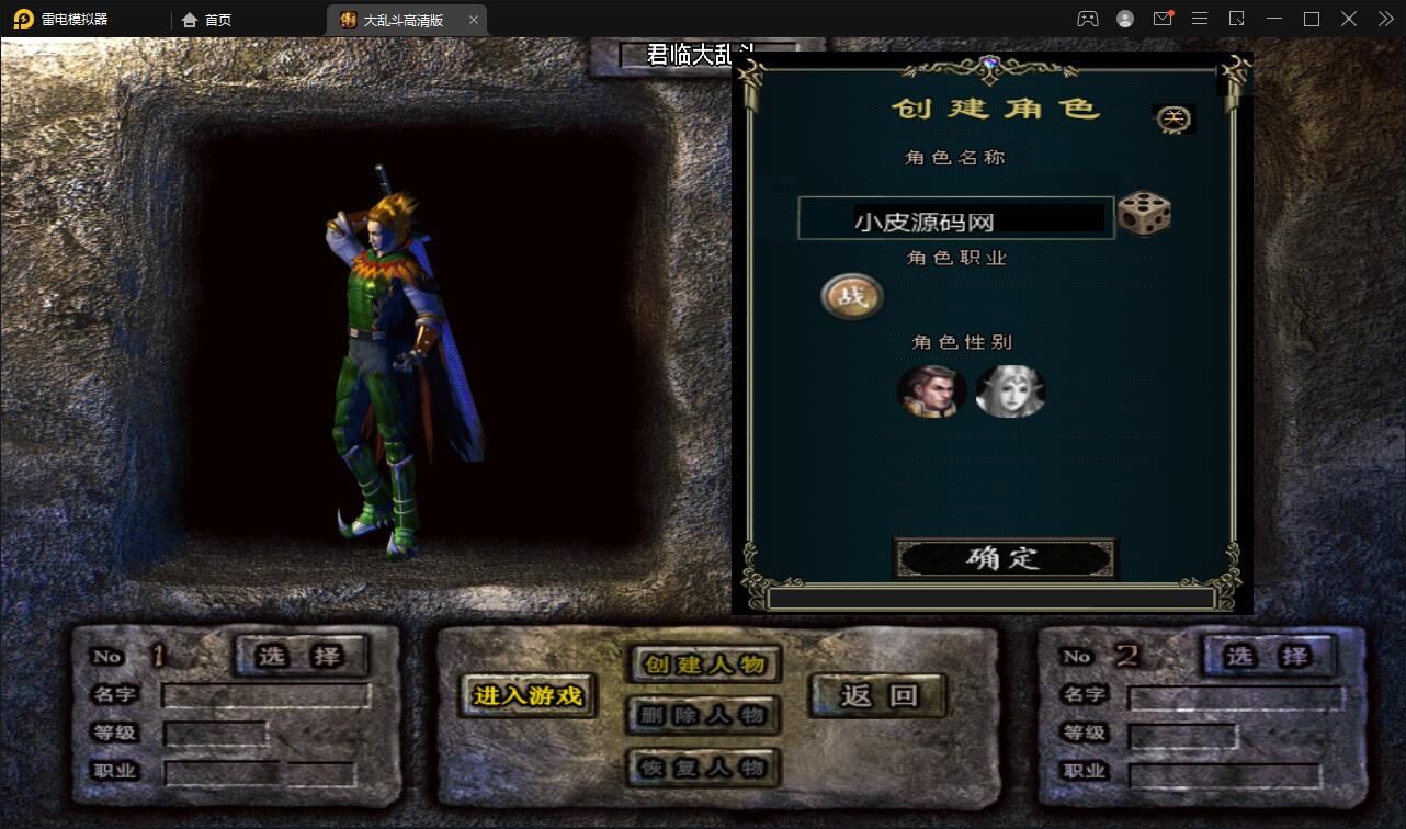 图片[4]-战神引擎传奇手游【单职业LOL冰雪起源大乱斗】最新整理Win半手工服务端+转生+英雄联盟+冰雪大陆+藏宝海湾+安卓苹果双端-上品源码网