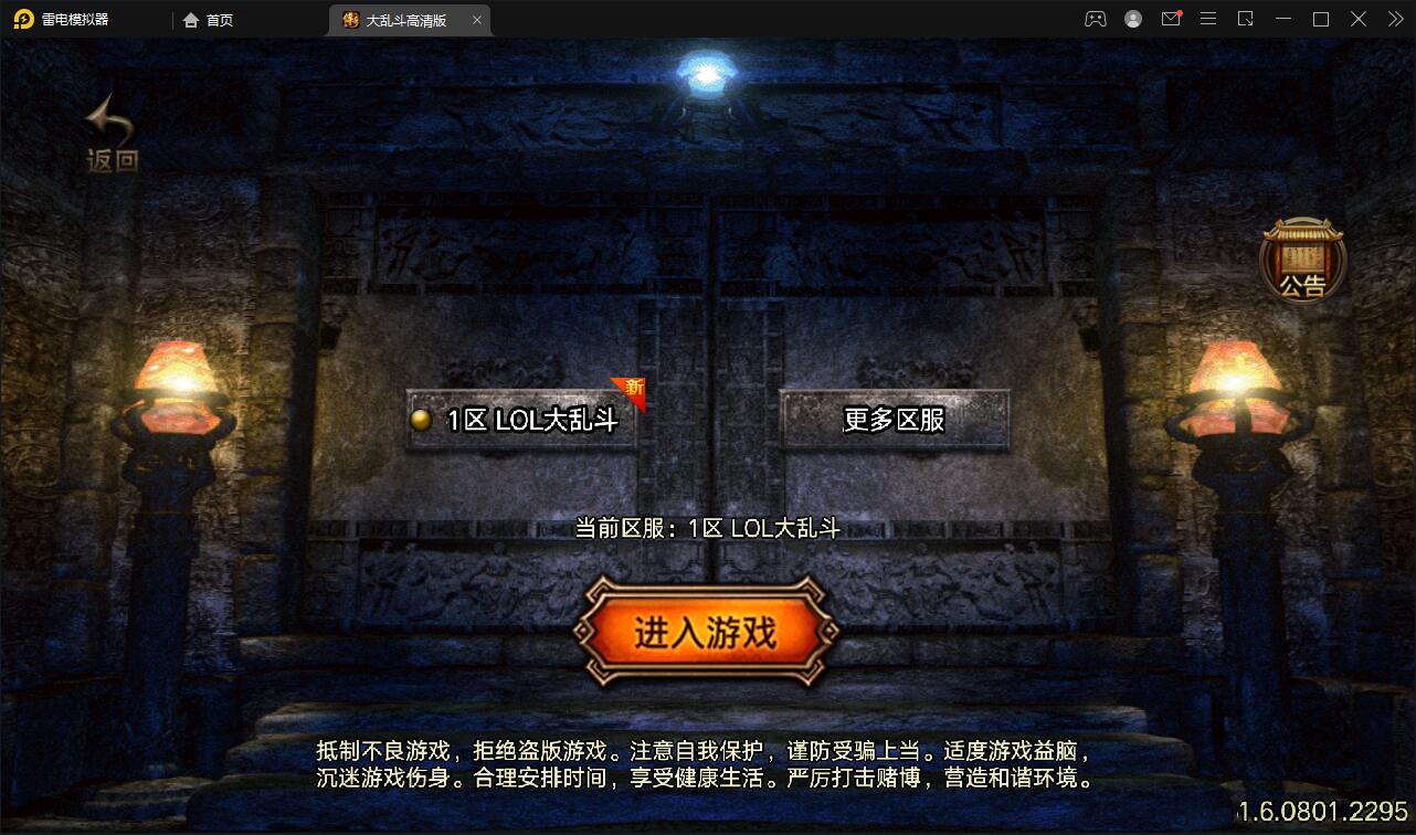 图片[2]-战神引擎传奇手游【单职业LOL冰雪起源大乱斗】最新整理Win半手工服务端+转生+英雄联盟+冰雪大陆+藏宝海湾+安卓苹果双端-上品源码网